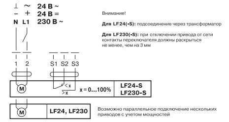 sxema podklucheniya lf